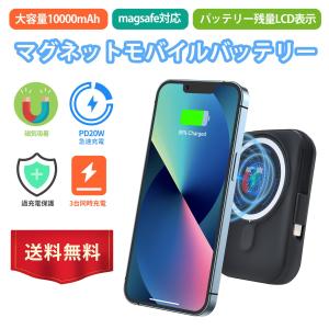 Armyte モバイルバッテリー マグネット式 ワイヤレス充電 大容量10000mAh Lightningケーブル内蔵 急速充電 多台同時充電 PSE技術基準適合