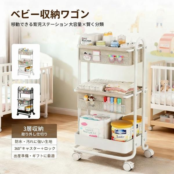 おむつストッカー ベビー用品 3段 キャスター付き 赤ちゃん用品 新生児おむつバッグ 出産準備 整理...