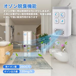 【お買い得2セット】脱臭機 オゾン マイナスイ...の詳細画像2