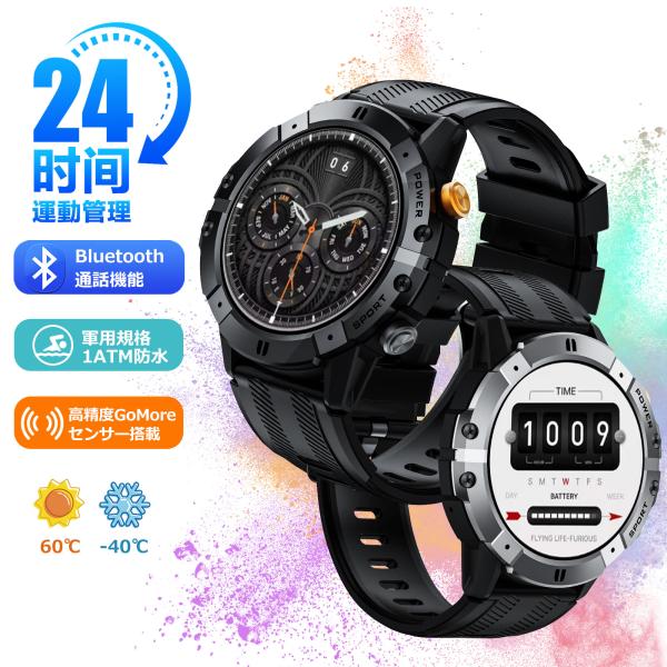 24年9月新登場 スマートウォッチ 1.52インチ大画面 軍用規格 Bluetooth5.3通話機能...