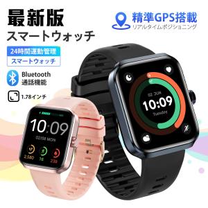 2024新登場 スマートウォッチ 軍用規格 Bluetooth通話機能 1.96インチ