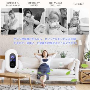 脱臭機 ペット 強力 オゾン トイレ 消臭機 ...の詳細画像1