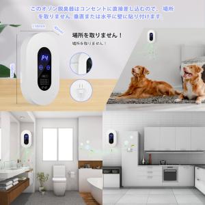 脱臭機 ペット 強力 オゾン トイレ 消臭機 ...の詳細画像5