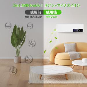 【2025最新】オゾン脱臭機 マイナスイオン脱...の詳細画像2