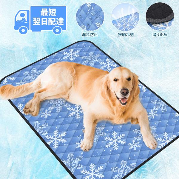 ペット ひんやりマット シート クールマット おしっこマット 防水 速乾 消臭 滑り止め 介護 小・...