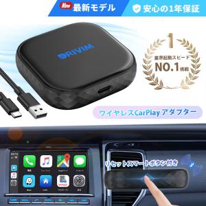 DRIVIM ワイヤレス CarPlay アダプター【業界起動スピードNO.1挑戦】純正な有線CarPlay搭載車用 カーナビ Googleマップ音楽Siribluetooth通話【技適取得済み品】｜CORNMI Yahoo!店