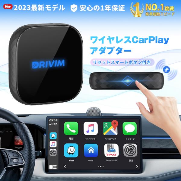 DRIVIM ワイヤレス CarPlay アダプター【業界起動スピードNO.1挑戦】純正な有線Car...