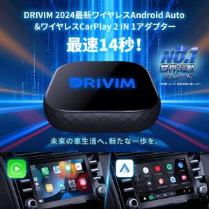 DRIVIM CarPlay AI Box Android 13.0 アダプター 画面2分割 有線