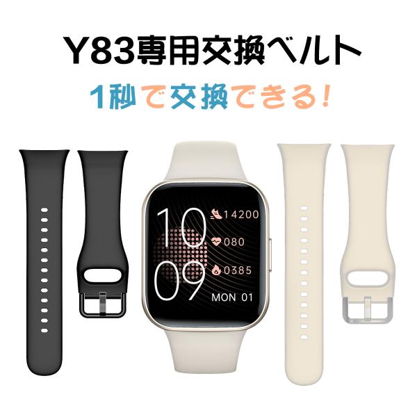 【Y83専用 1秒で交換できる！】スマートウォッチ 交換バンド スマートブレスレット 交換ベルト ラ...