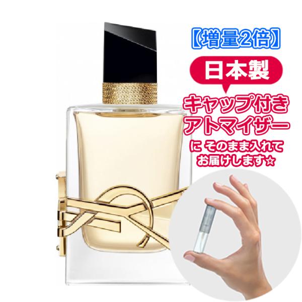 [増量2倍]イヴ サンローラン 香水 お試し リブレ オードパルファム 1.5mL [YSL] * ...