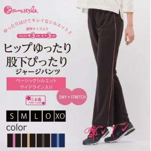 ジャージ　下　レディース　ボトムス　パンツ　ズボン　トレーニング　フィットネス　ミセス　おしゃれ　ライン　股下短め　ゆったりサイズ　ジェーンスタイル