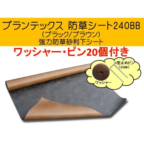 ザバーン プランテックス デュポン社 防草シート 240BB プランテックス240BB ブラック・ブ...
