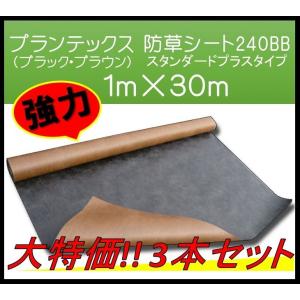ザバーン240G 防草シート 1m✖️30m ザバーン防草シート240G(グリーン)幅1m×長さ30m [環境スマイル]