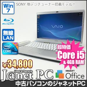 中古パソコン ノート Windows10 SONY VPCF118FJ Core i5-520M 2.40GHz RAM4GB HDD500GB 16.4型ワイド 地デジ ブルーレイ 無線LAN office ホワイト 1643｜janetpc-pro