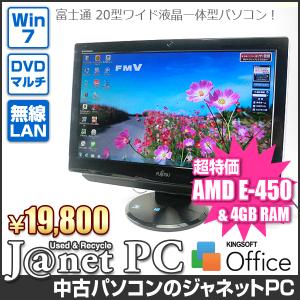 中古パソコン Windows7 20型ワイド液晶一体型 AMD E-450 1.65GHz RAM4GB HDD1TB DVDマルチ 地デジ  Radeon HD 6320 無線LAN Office付属 富士通 EH30/ET【1915】｜janetpc-pro