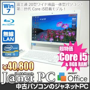 中古パソコン Windows7 20型ワイド液晶一体型 Core i5-2520M 2.50GHz RAM8GB HDD1.5TB ブルーレイ 地デジ Office付属 富士通 FH56/ED【2280】 SALE｜janetpc-pro