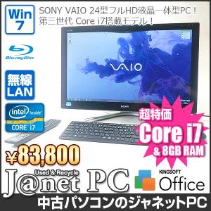 中古パソコン Windows7 24型フルHD液晶一体型 Core i7-3610QM 2.30GHz RAM8GB HDD2TB ブルーレイ 地デジ 無線 Office付属 SONY VAIO SVL24118FJB【2340】｜janetpc-pro