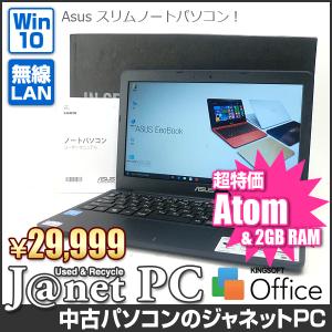 中古ノートパソコン Windows10 11.6型ワイド液晶 Atom Z3735F 1.33GHz RAM2GB eMMC32GB HDMI 無線 Office付属 ASUS X205TA-DBLUE10【2447】｜janetpc-pro