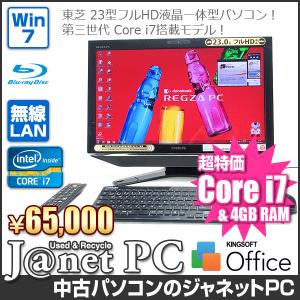 中古パソコン Windows7 23型フルHD液晶一体型 Core i7-3610QM 2.30GHz RAM8GB HDD2TB ブルーレイ 地デジ 無線 Office付属 東芝 REGZA D732/T7FB【2478】｜janetpc-pro