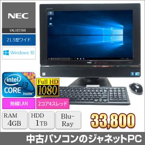 中古パソコン 液晶一体型PC NEC VW670/BS Windows10 Core i3-530 2.93GHz RAM4GB HDD1TB 21.5型ワイド ブルーレイ 無線LAN office ブラック 2483 SALE｜janetpc-pro