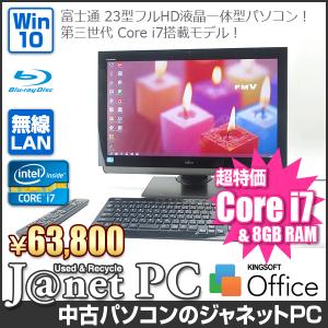 中古パソコン 液晶一体型PC FUJITSU FH77/JD Windows10 Core i7-3630QM 2.4GHz RAM8GB HDD3000GB 23型ワイド ブルーレイ 地デジ office 中古PC 2573｜janetpc-pro