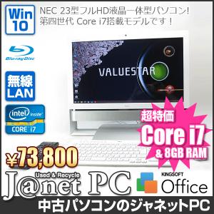 中古パソコン 液晶一体型PC NEC VN770/RSW Windows10 Core i7-4700MQ 2.4GHz RAM8GB HDD3TB 23型ワイド ブルーレイ 地デジ 無線LAN office 中古PC 2675｜janetpc-pro