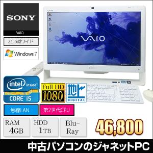 中古パソコン 液晶一体型PC SONY VAIO VPCJ227FJ Windows7 Core i5-2430M 2.4GHz RAM4GB HDD1TB 21.5型ワイド 地デジ ブルーレイ 無線LAN office 中古PC 2706｜janetpc-pro