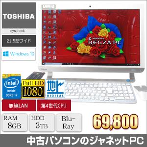 中古パソコン 液晶一体型PC 東芝 D71/PW Windows10 Core i7-4710M 2.50GHz RAM8GB HDD3TB 21.5型ワイド 地デジ ブルーレイ 無線LAN office 中古PC 2918｜janetpc-pro