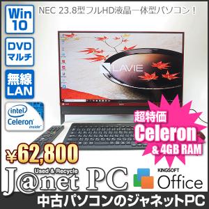 中古パソコン Windows10 23.8型フルHD液晶一体型 Celeron 3855U 1.60GHz RAM4GB HDD1TB DVDマルチ 地デジ 無線 Office付属 NEC DA370/FAR【2940】｜janetpc-pro