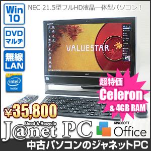 NEC VN370/NSB 中古パソコン Windows10 21.5型フルHD液晶一体型 Celeron 1005M 1.90GHz メモリ4GB HDD1TB DVDマルチ 地デジ 無線LAN Office ブラック【3238】｜janetpc-pro