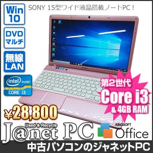 SONY VAIO VPCC or E series 中古パソコン Windows10 15.5型ワイド Core i3-2310M 2.10GHz メモリ4GB HDD500GB DVDマルチ HDMI 無線LAN Office付 ピンク 3247｜janetpc-pro