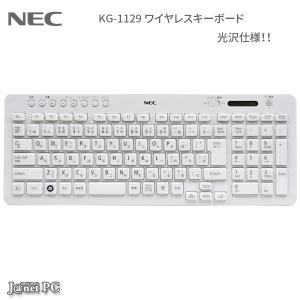 NEC KG-1129 光沢仕様 純正 ワイヤレスキーボード 白 ホワイト 日本語 動作済み 30日間保証 代引き不可 3776｜janetpc-pro