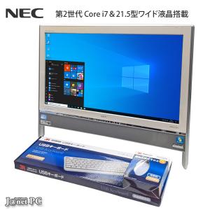 少し訳あり 中古PC デスクトップパソコン 中古パソコン 液晶一体型 NEC VN770 Windows10 Core i7 メモリ8GB HDD2TB ブルーレイ 21.5型 無線LAN office 3843｜janetpc-pro