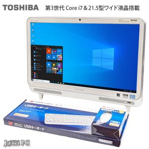 少し訳あり デスクトップパソコン 中古パソコン 液晶一体型 東芝 D712 Windows10 Core i7-3630QM メモリ8GB HDD2TB ブルーレイ 21.5型 無線LAN office 3846｜janetpc-pro