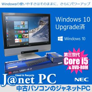 Windows10アップグレード 中古パソコン 19型液晶一体型 デスクトップPC 第三世代 Core i5-3230M 2.60GHz RAM2GB HDD250GB DVD Office付属 NEC MK26T/GF｜janetpc-pro