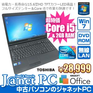 東芝ノートPC Windows7 intel Core i5-460M 2.53GHz RAM2GB HDD160GB DVD テンキー 無線LAN Office付 TOSHIBA Satellite L42 253Y/HD 中古ノートパソコン｜janetpc-pro