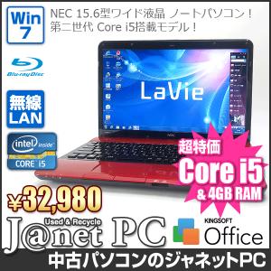 中古ノートパソコン Windows7 15.6型ワイド液晶 Core i5-2410M 2.30GHz RAM4GB HDD750GB ブルーレイ 無線 Office付属 NEC LS550/ES【1375】｜janetpc