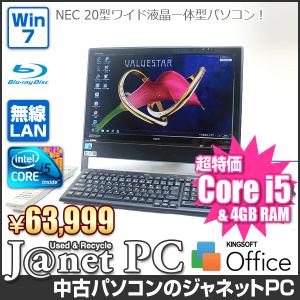 中古パソコン Windows7 20型ワイド液晶一体型 Core i5-460M 2.53GHz RAM4GB HDD1TB ブルーレイ 地デジ 3D 無線 Office付属 NEC VN790/CS【1473】