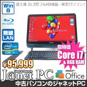 中古パソコン Windows8 21.5型 フルHD液晶一体型 Core i7-3630QM 2.40GHz RAM8GB HDD2TB ブルーレイ 地デジ 無線 Office付属 東芝 REGZA D712/V7GG【164】｜janetpc