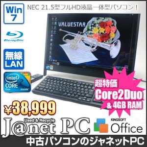 中古パソコン Windows7 21.5型フルHD液晶一体型 Core2Duo E7400 2.80GHz RAM4GB HDD500GB ブルーレイ 地デジ 無線 Office付属 NEC VN770/T【1677】｜janetpc