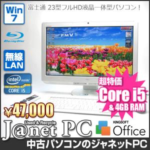 中古パソコン Windows7 23型フルHD液晶 Core i5-2520M 2.50GHz RAM4GB HDD1.5TB ブルーレイ 地デジ タッチパネル 無線 Office付属 富士通 FH76/CD【1856】｜janetpc