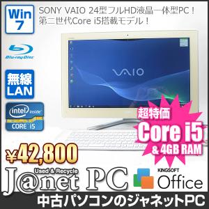 中古パソコン Windows7 24型フルHD液晶一体型 Core i5-2410M 2.30GHz RAM4GB HDD1TB ブルーレイ 地デジ 無線 Office付属 SONY VAIO VPCL218FJ【1872】｜janetpc