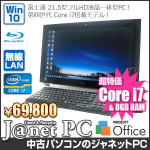 中古パソコン Windows10 21.5型フルHD液晶一体型 Core i7-4702MQ 2.20GHz RAM8GB HDD2TB ブルーレイ タッチパネル 無線 Office付属 富士通 WH77/M【2296】｜janetpc