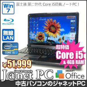 中古ノートパソコン Windows7 15.6型ワイド液晶 Core i5-2520M 2.50GHz RAM4GB HDD750GB ブルーレイ 無線 Office付属 富士通 AH56/D【2433】｜janetpc