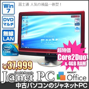 中古パソコン Windows7 20型ワイド液晶一体型 Core2Duo P8700 2.53GHz RAM4GB HDD500TB DVDマルチ タッチパネル 無線 Office付属 富士通 F/E60【2480】