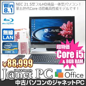 中古パソコン Windows8.1 21.5型フルHD液晶一体型 Core i5-5200U 2.20GHz RAM8GB HDD1TB ブルーレイ 地デジ 無線 Office付属 NEC DA570/BAB【2524】｜janetpc