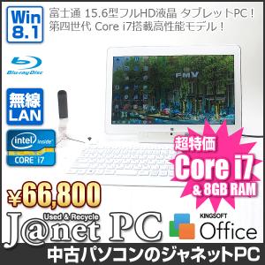 中古タブレットPC Windows8.1 15.6型フルHD液晶 Core i7-4712HQ 2.30GHz RAM8GB HDD2TB ブルーレイ タッチパネル HDMI 無線 Office付属 富士通 GH77/T【2595】｜janetpc