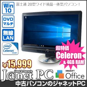 中古パソコン Windows10 20型ワイド液晶一体型 Celeron 1.90GHz RAM4GB HDD500GB DVDマルチ 無線 Office付属 富士通 F（or FH）Series【2660】｜janetpc