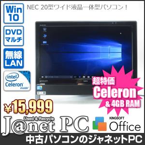 中古パソコン Windows10 20型ワイド液晶一体型 Celeron 1.50GHz RAM4GB HDD500GB DVDマルチ 無線 Office付属 NEC VN Series【2742】