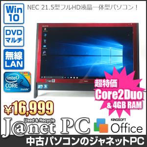 中古パソコン Windows10 21.5型フルHD液晶一体型 Core2Duo 3.06GHz RAM4GB HDD500GB DVDマルチ 無線 Office付属 NEC VN770 Series【2769】｜janetpc